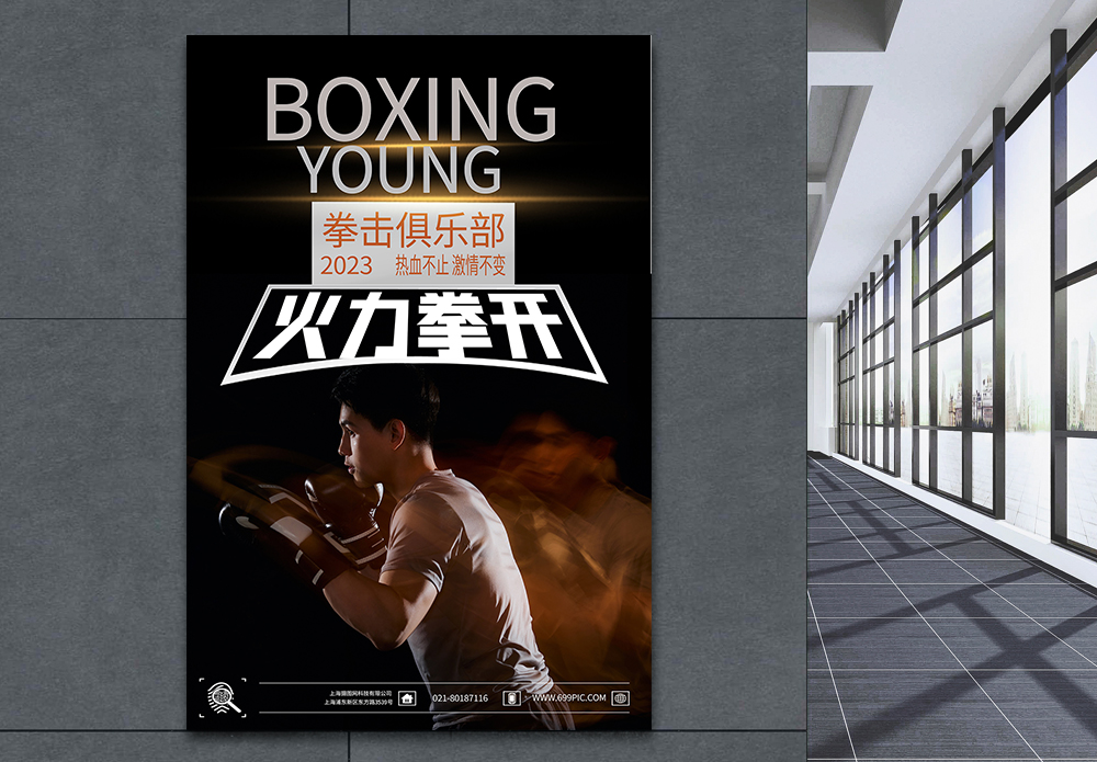 火力全开!拳击比赛数据创纪录 火力全开!拳击比赛数据创纪录