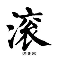 关于滚球预测惊险逆转取胜,粉丝狂欢不已的信息 关于滚球预测惊险逆转取胜,粉丝狂欢不已的信息