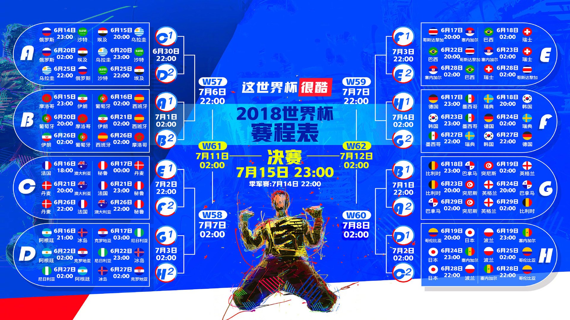 北欧冰火终局,2026巅峰对决,内马尔以桑巴之焰熔断瑞典寒锋